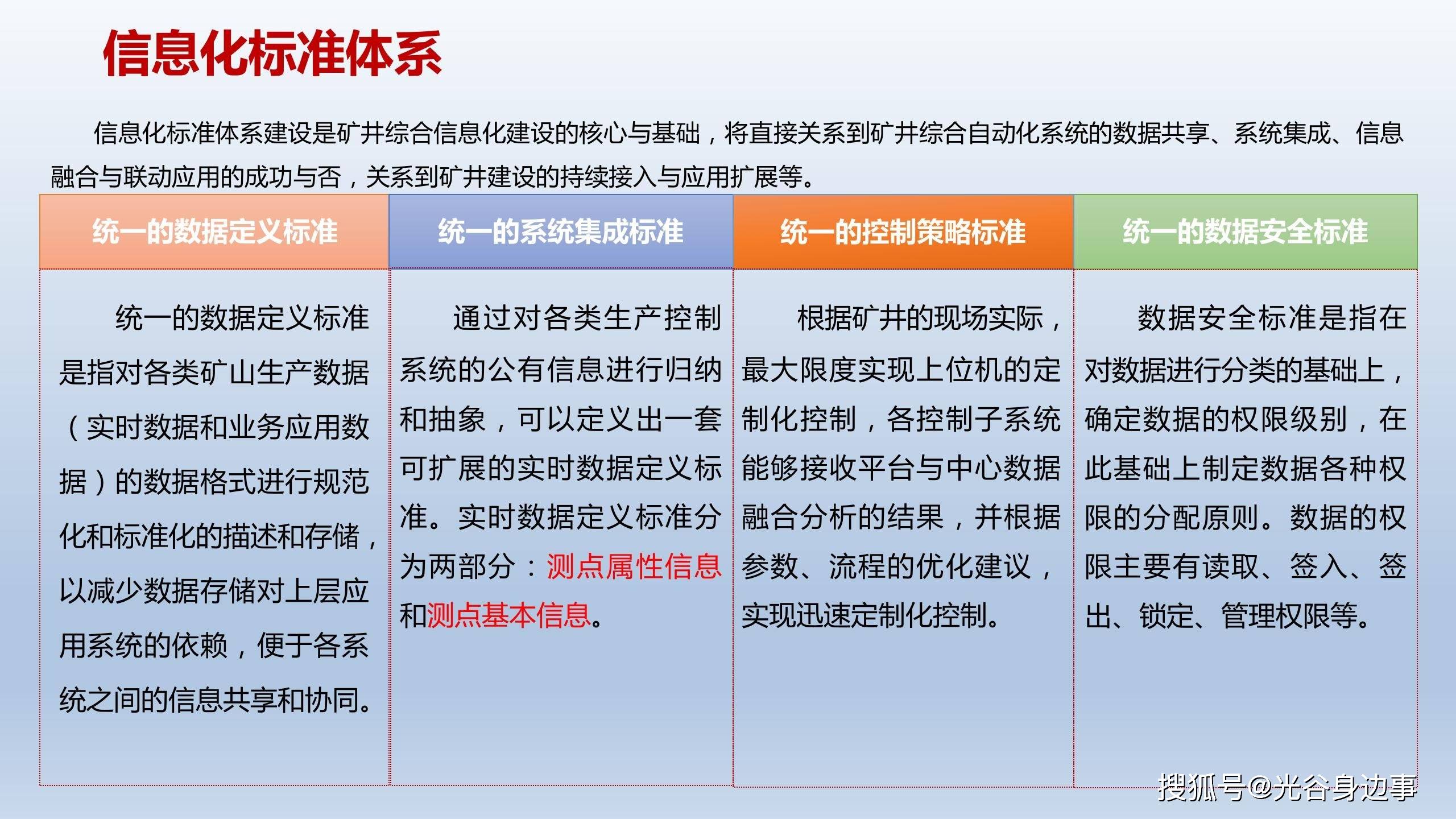 2024新澳免费资料大全penbao136｜智能解答解释落实