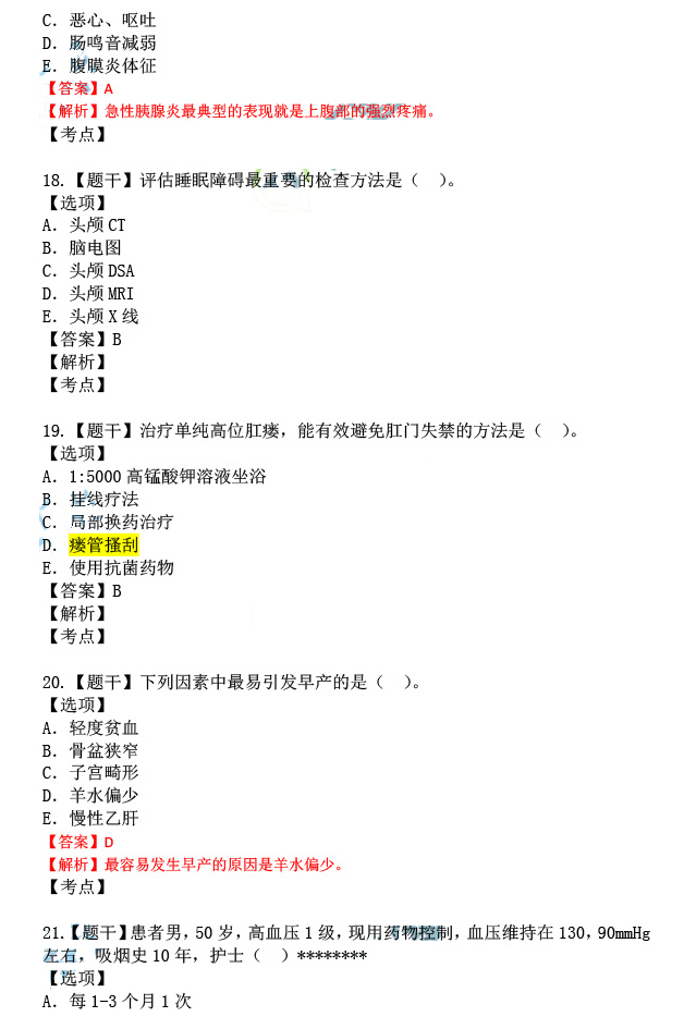 新澳精准资料免费提供219期｜最新答案解释落实