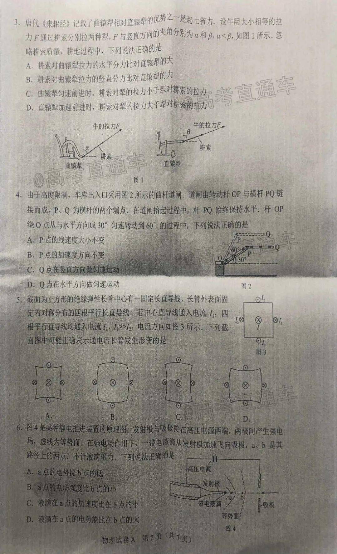 新澳全年免费资料大全｜最新答案解释落实