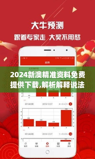 2024新澳好彩免费资料查询最新｜精选解释解析落实