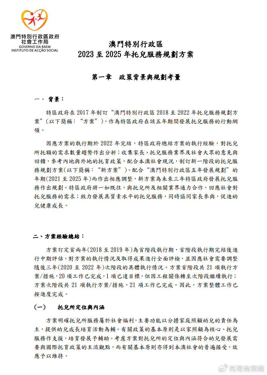 79456濠江论坛2024年147期资料｜智能解答解释落实