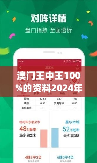 新澳门王中王100%期期中｜最新答案解释落实