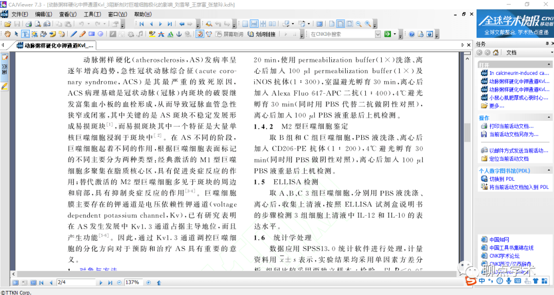 澳门正版资料大全免费歇后语｜全面数据应用分析