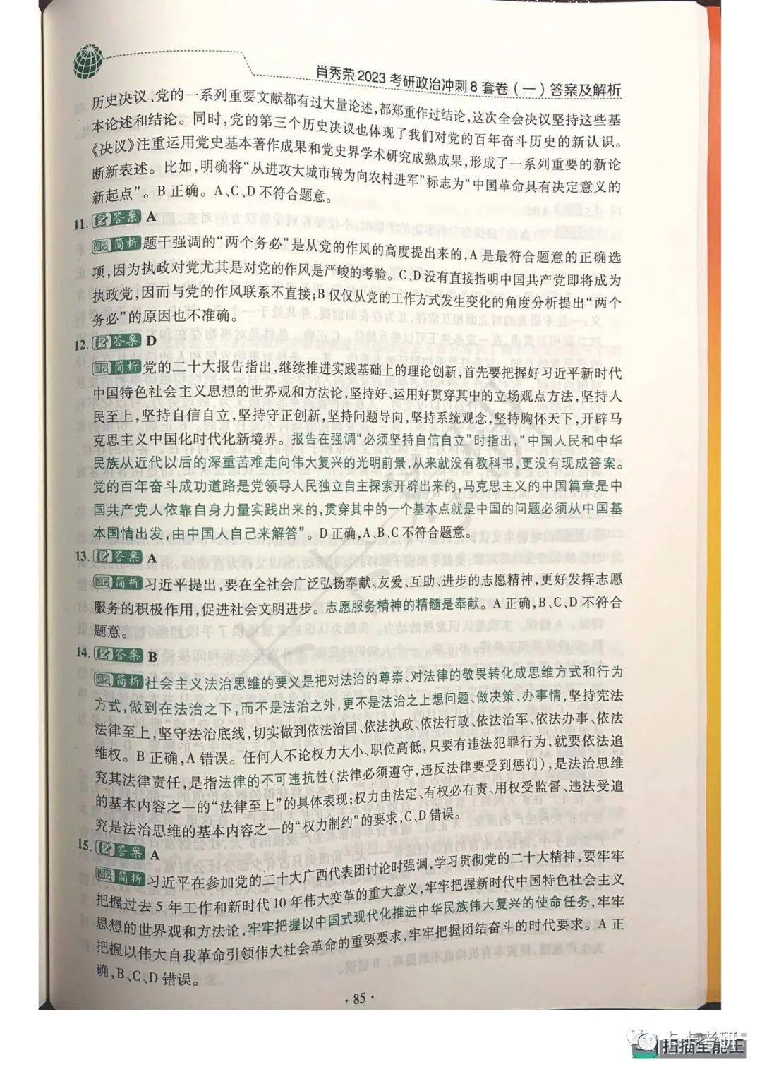 澳门一肖中100%期期准47神枪｜实地调研解析支持