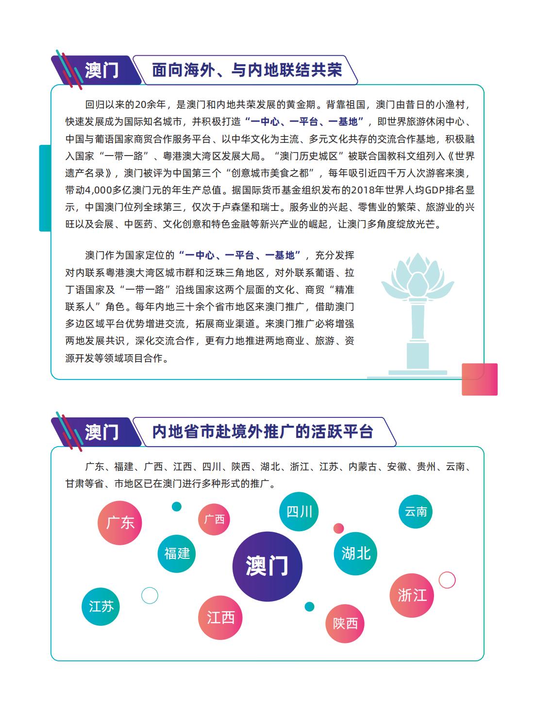 新澳门最精准正最精准龙门｜连贯性执行方法评估