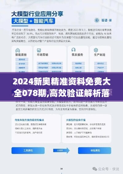 新奥全部开奖记录查询｜全新核心解答与落实