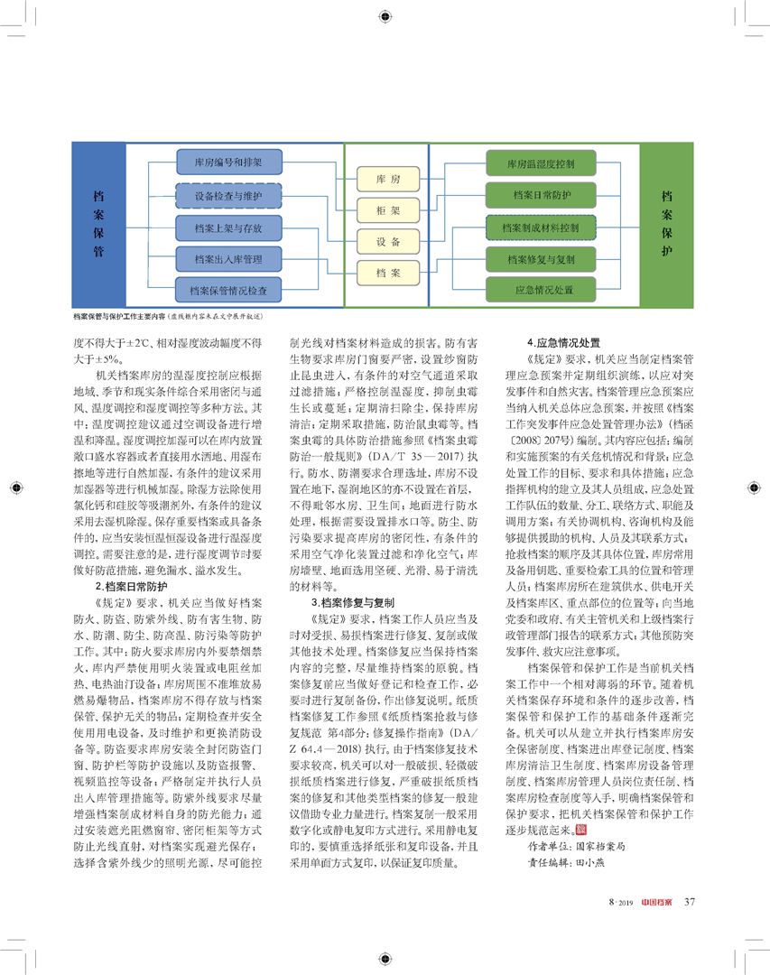 全年资料大全免费｜实地解释定义解答