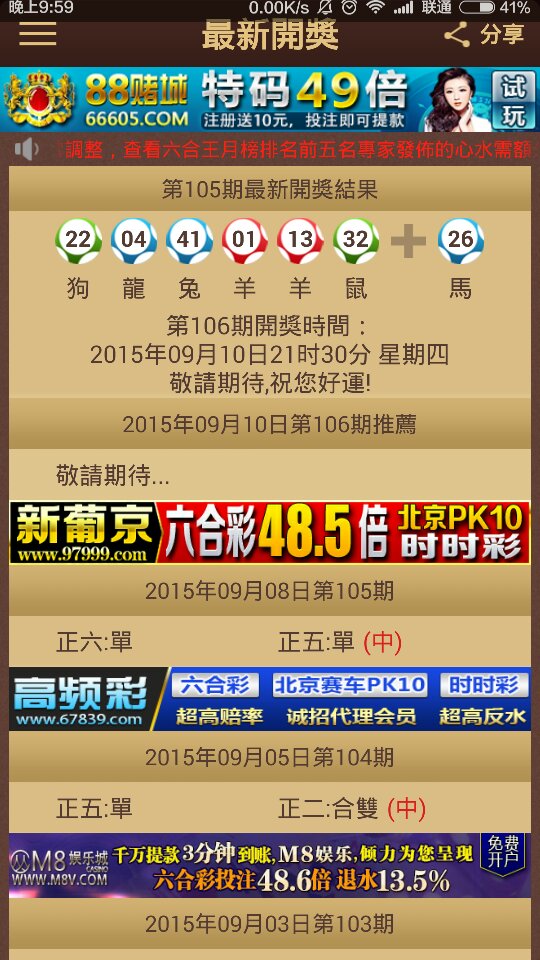 2024澳门特马今晚开奖097期｜热门解析解读