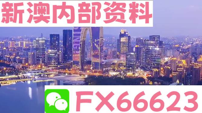 新澳内部资料精准一码波色表｜实时数据解释定义