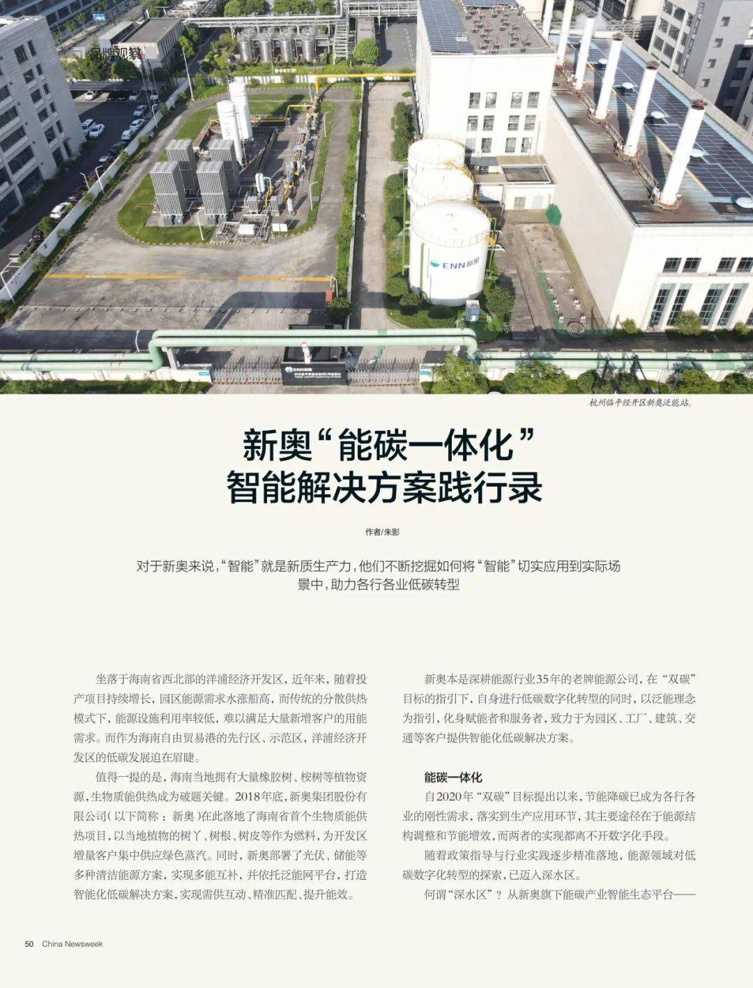 新澳资料大全正版资料｜数据解释说明规划