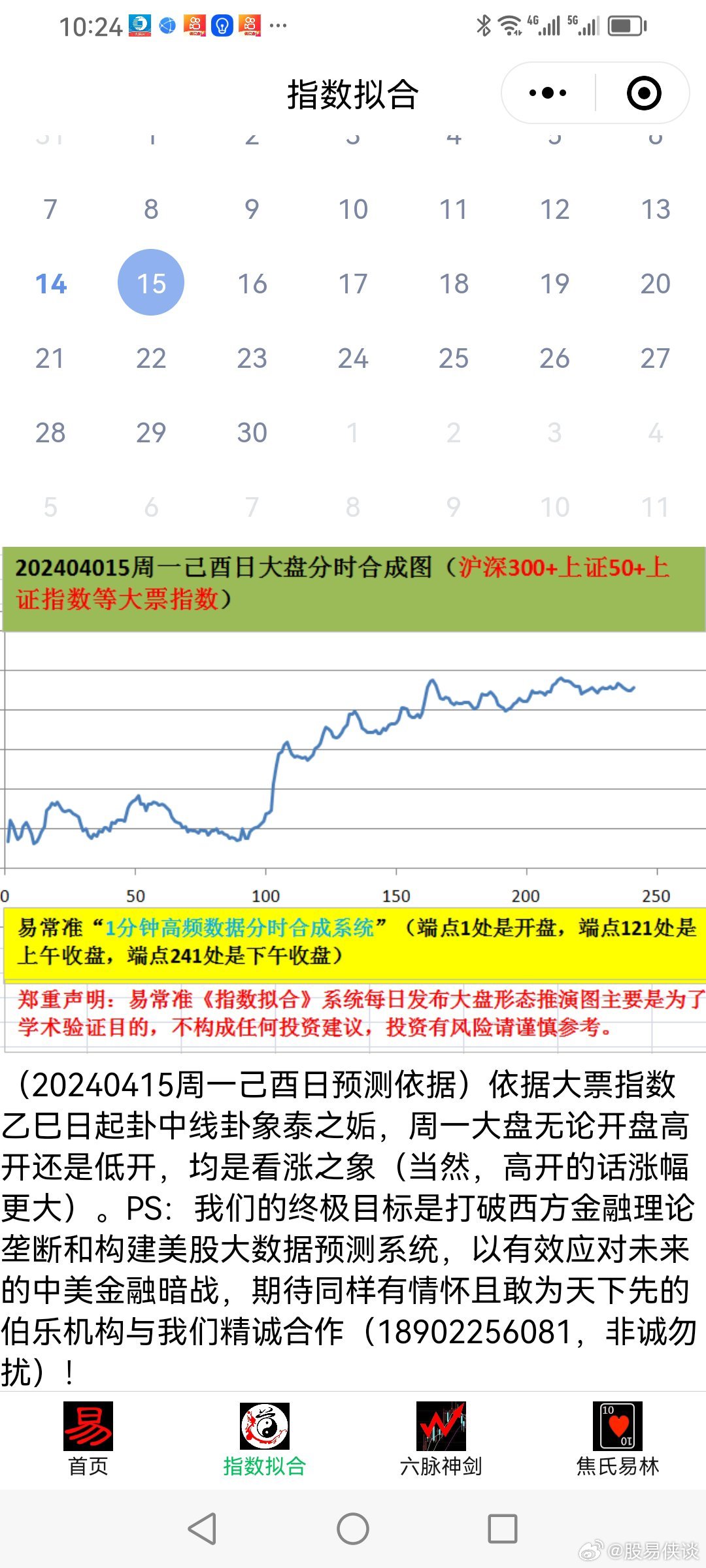 20024新澳天天开好彩大全160期,科学研究解释定义_高级版72.929