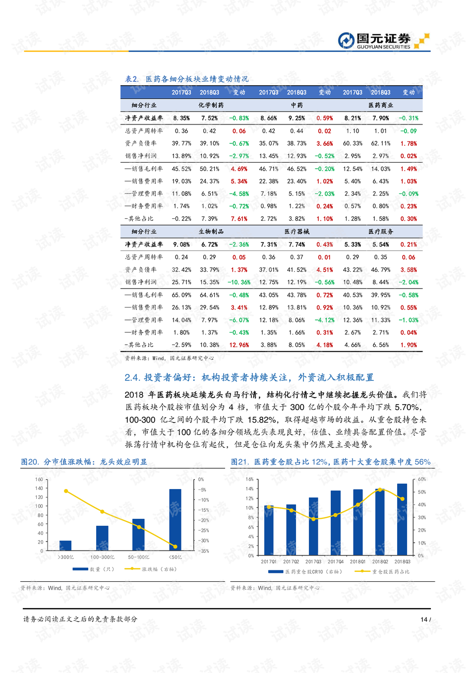 2024澳门天天开好彩大全下载,精细化策略探讨_终极版21.471