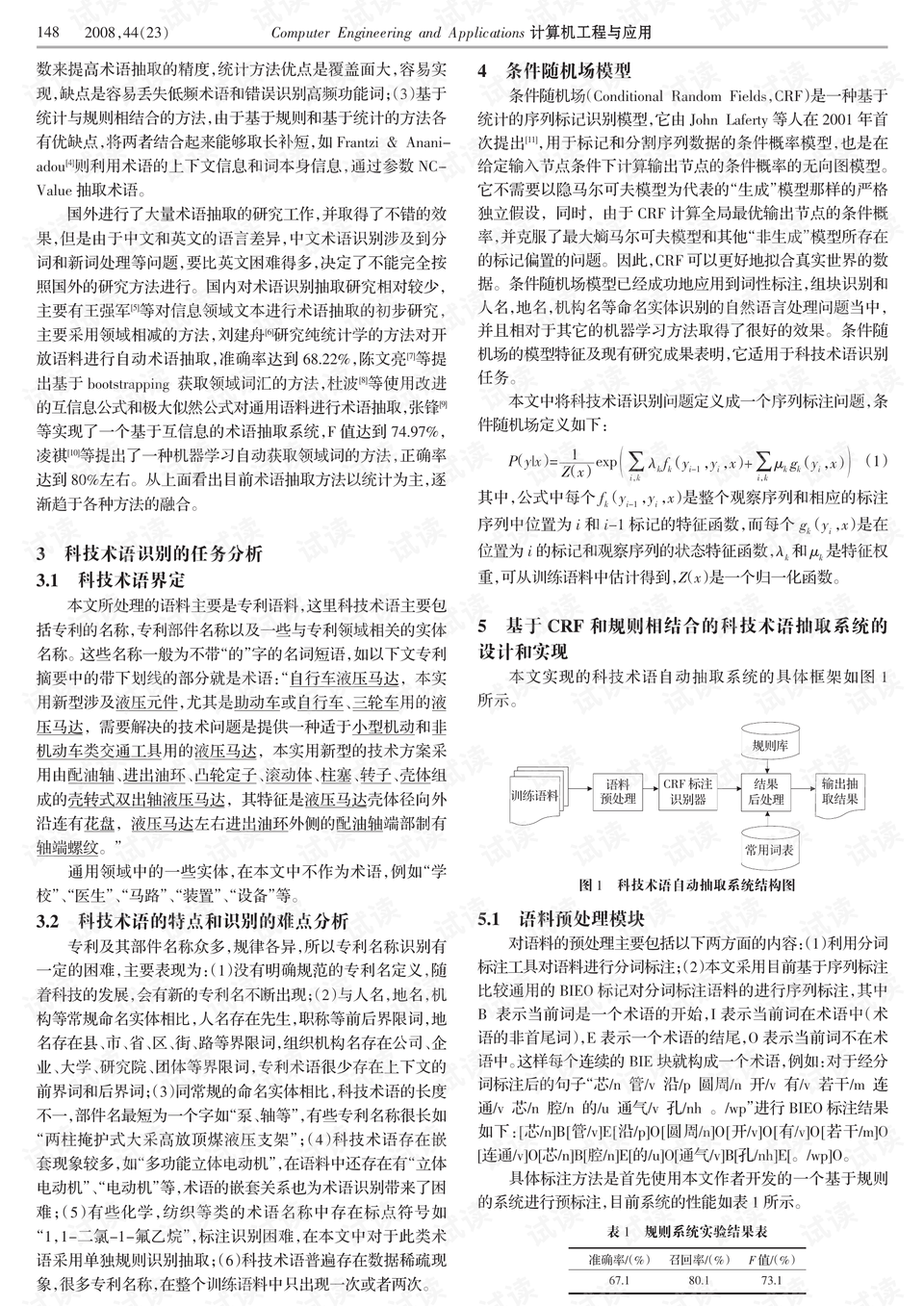 澳门最精准正最精准龙门蚕,科技术语评估说明_粉丝款60.769