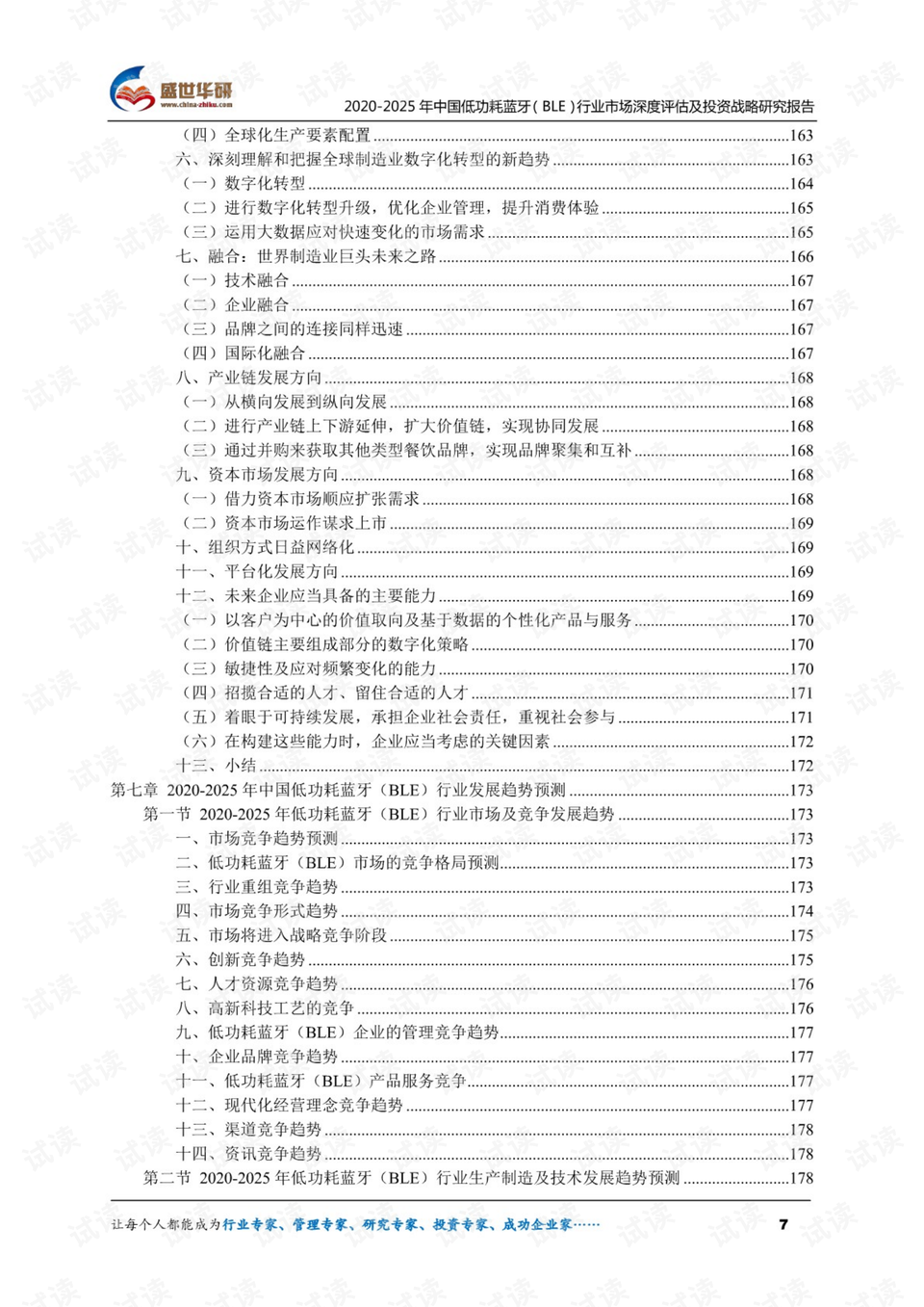 黄大仙免费资料大全最新,安全评估策略_W80.327