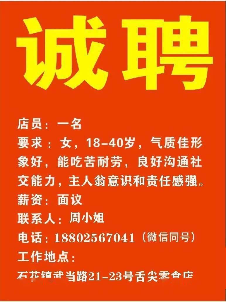 皮口本地招工最新信息全面概览