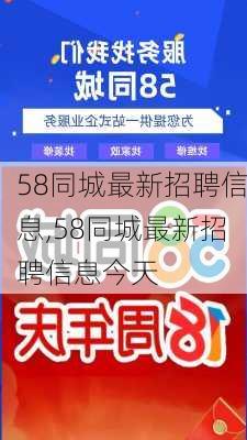 58同城营口最新招聘趋势探索，引领人才招聘新风向