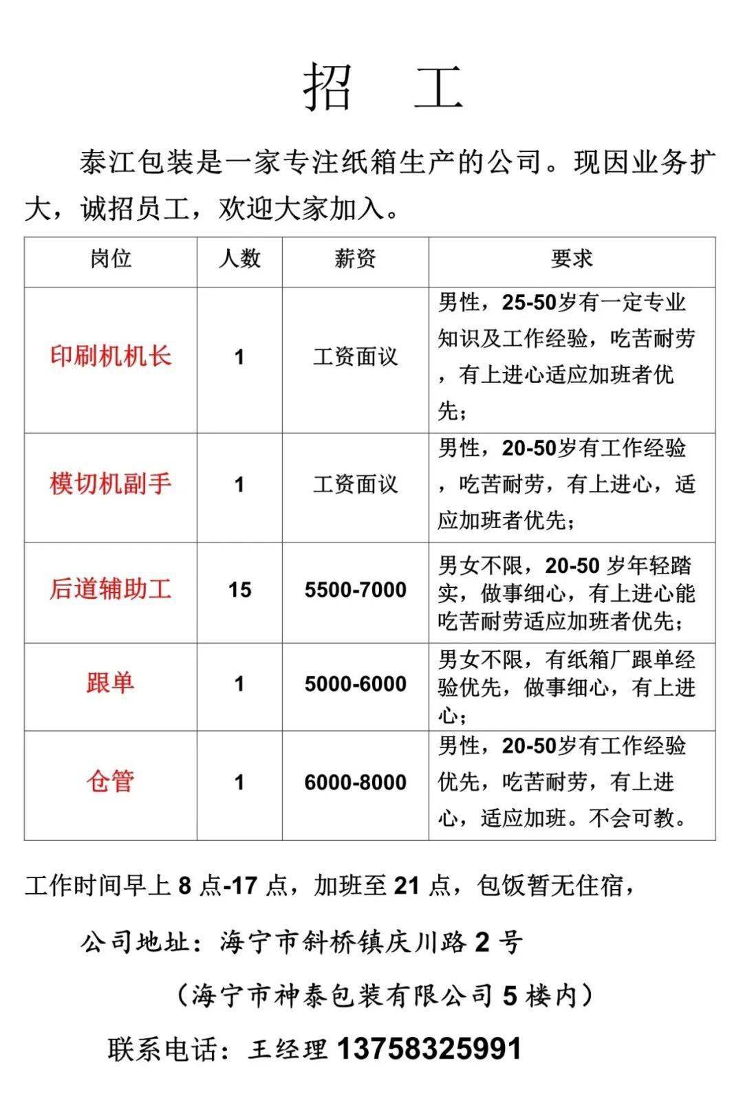 杭州模切工招聘最新动态，岗位、行业分析与前景展望