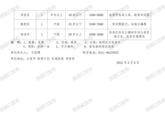 泗阳招工最新动态，行业趋势与就业机会深度解析