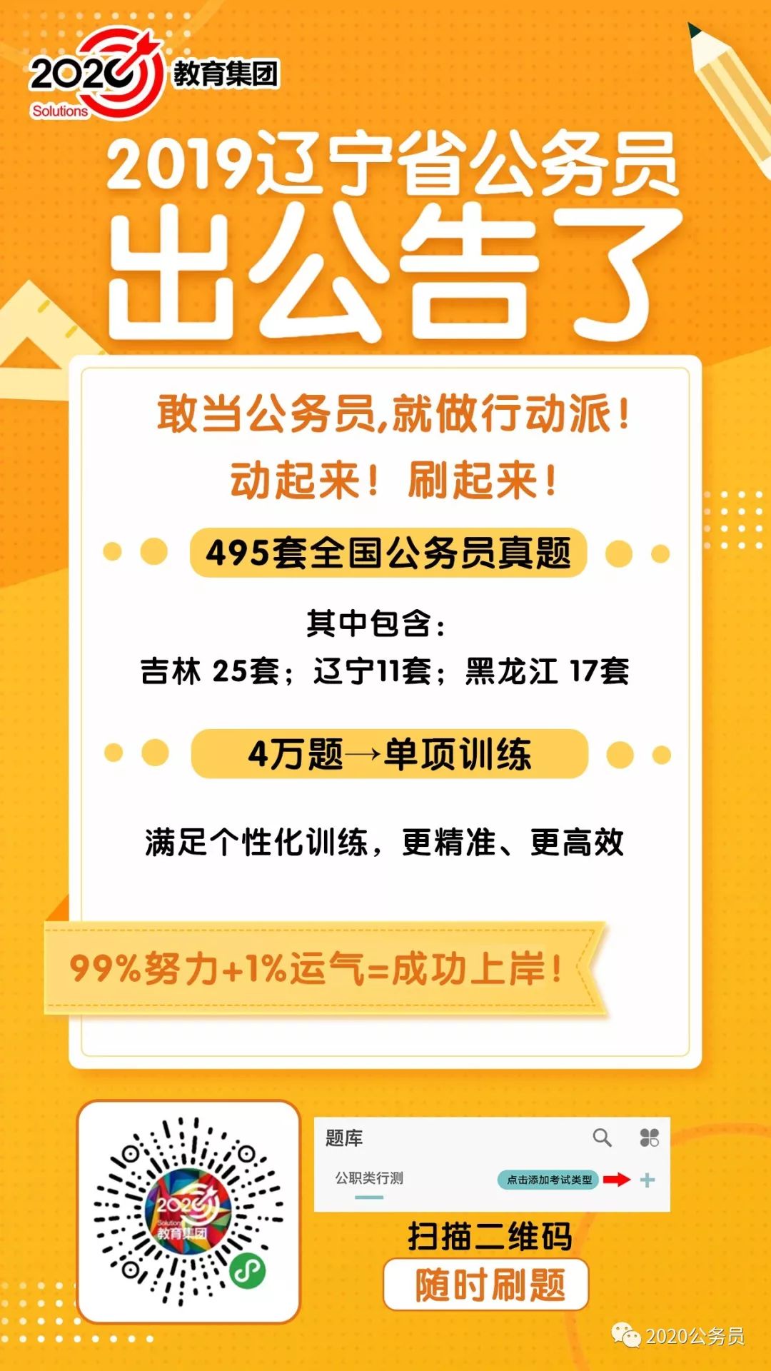 通化最新招聘信息概览，今日更新职位列表