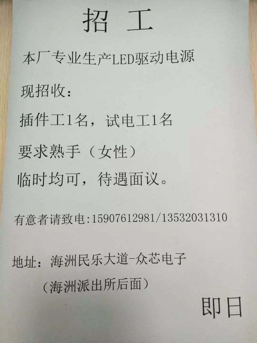 常州高配电工招聘，职业发展的理想选择与最新岗位机会