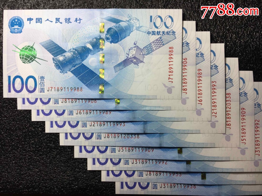 航天纪念钞100元最新价格，收藏市场热门焦点揭秘