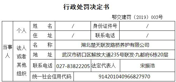 湖北路桥集团最新中标，迈向成功的辉煌里程碑之路