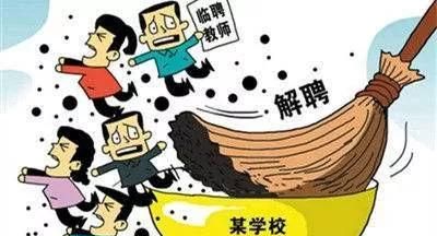 离岗民代教师问题的最新观察与探讨，现状、挑战与解决方案