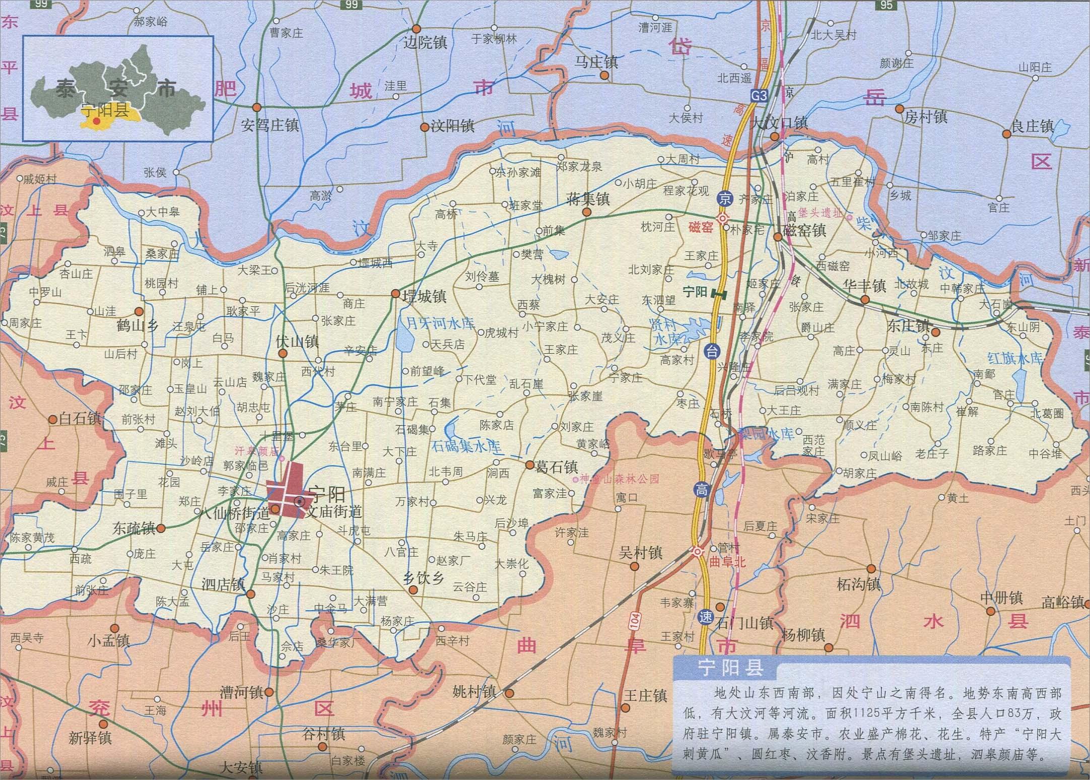 宁阳最新城区地图，揭示城市发展的脉络与面貌