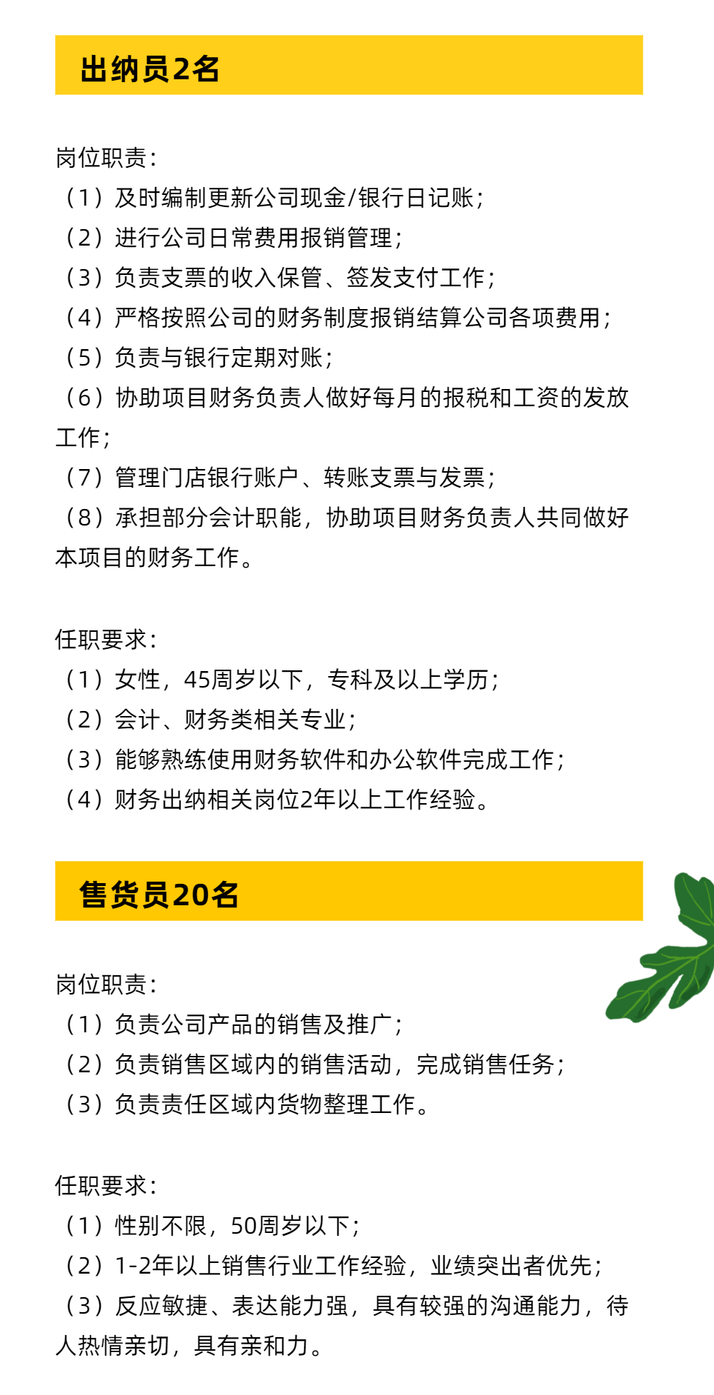 文山会计最新招聘信息汇总与探讨