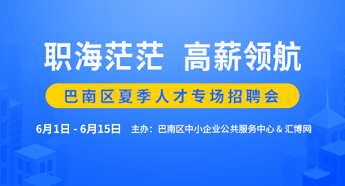 夹江人才最新招聘网，连接企业与人才的桥梁