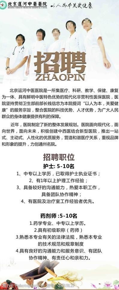 最新腹腔镜手医师招聘，掌握前沿技术，携手共创医疗新篇章