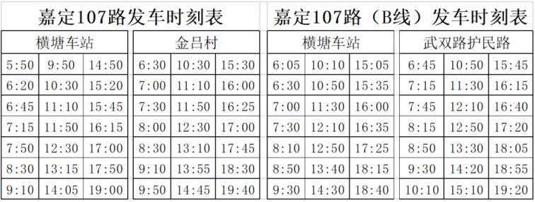 松江28路公交车最新时刻表详解及最新时刻表查询