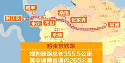 黔张常铁路最新走向图，重塑区域交通格局的动脉之路