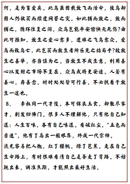 最新作文素材高考版助力考生展现最佳水平