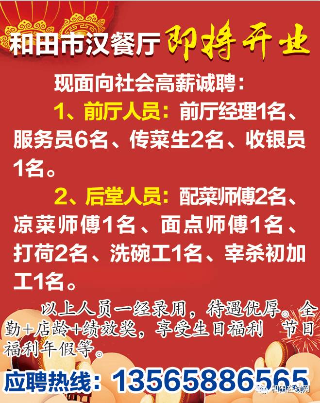 平桥附近最新招工信息一览，招工信息概览与概览