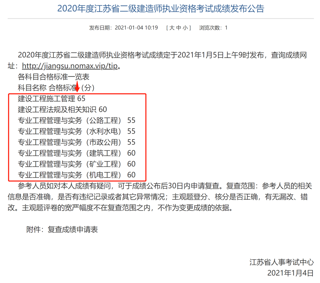 二建考试最新条件详解，最新要求一网打尽