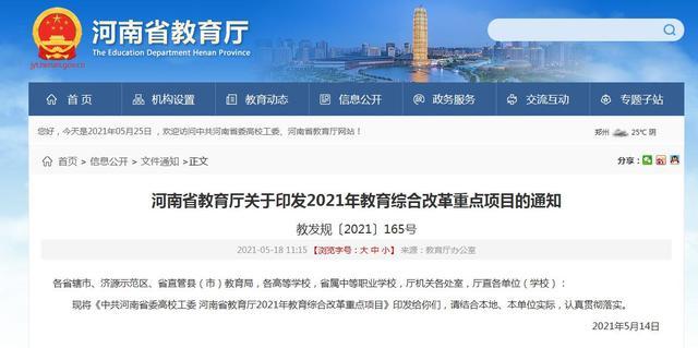 河南高考改革最新消息深度解读与解析