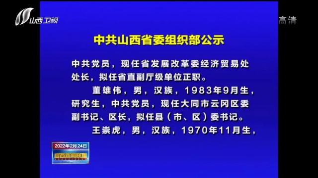 山西组织部最新公示聚焦人才选拔与培养新动态，公示人才选拔名单揭晓