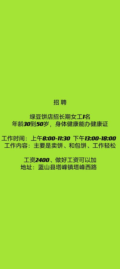 聚焦18至50岁优秀人才，最新招聘动态火热发布