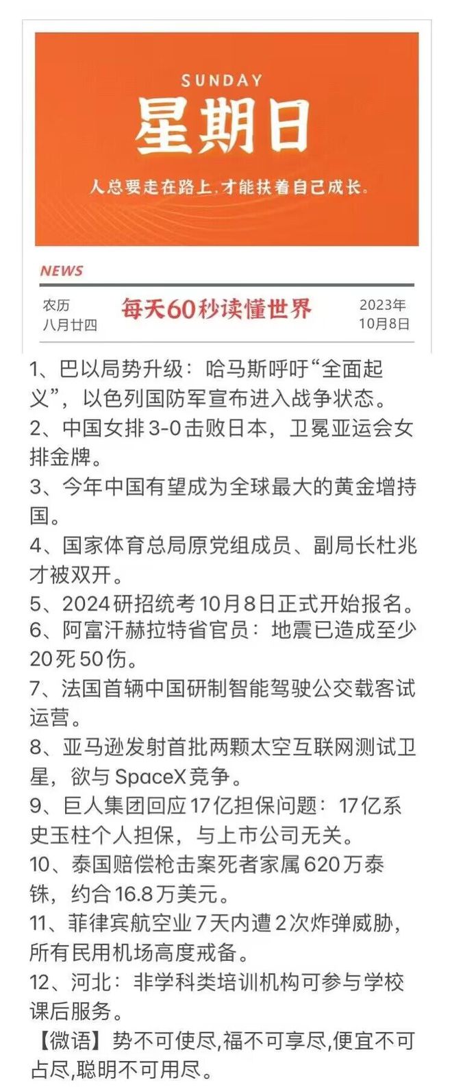 数码天空星闻最新快报，探索宇宙新篇章揭秘