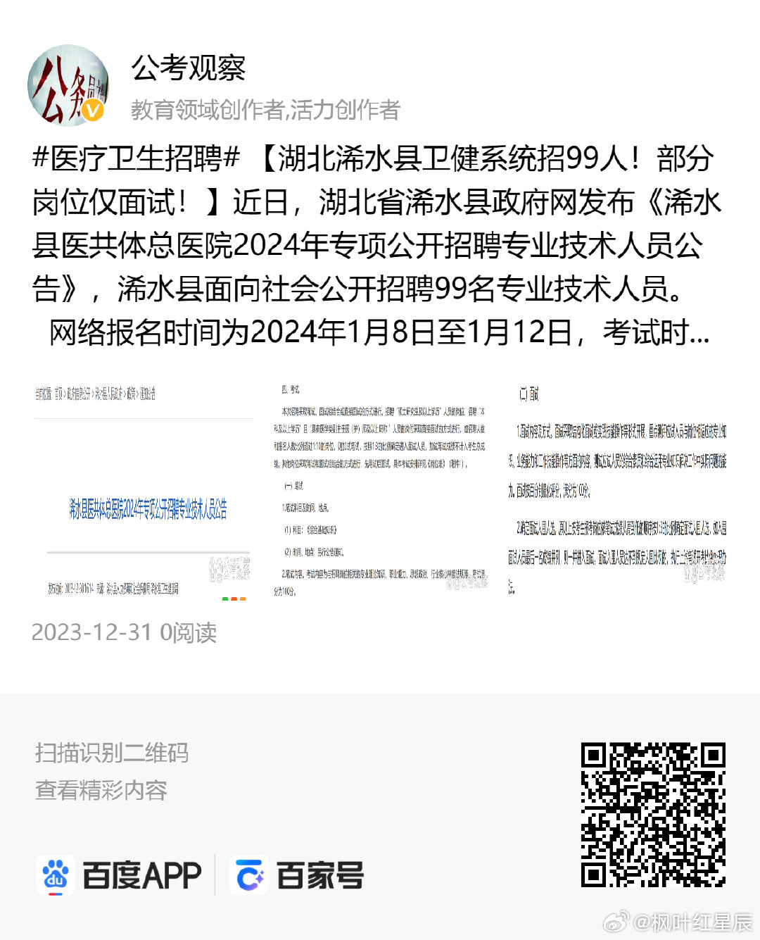 浠水人才网最新招聘动态，职业发展的无限可能探寻