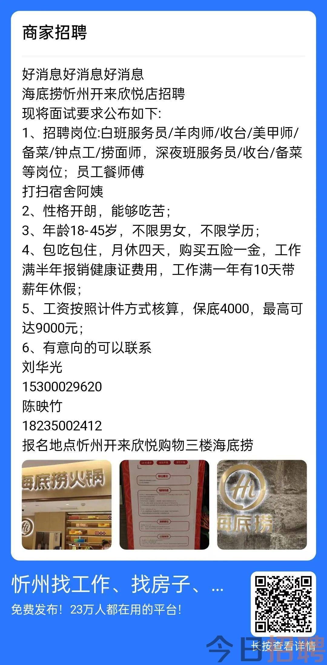 锦州赶集网最新招聘，探索职业发展的无限机遇