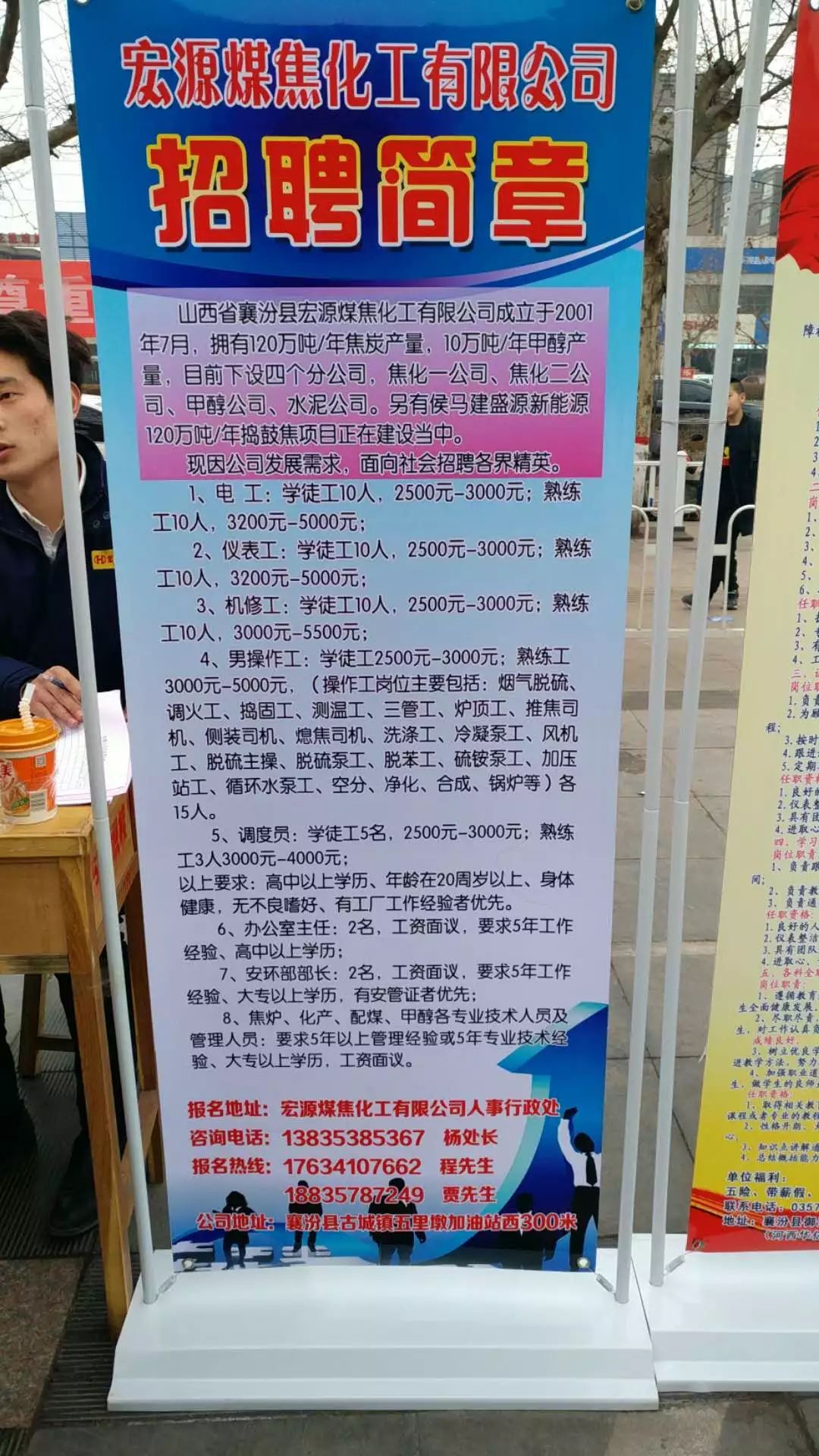 荥阳市最新半班招聘启事发布