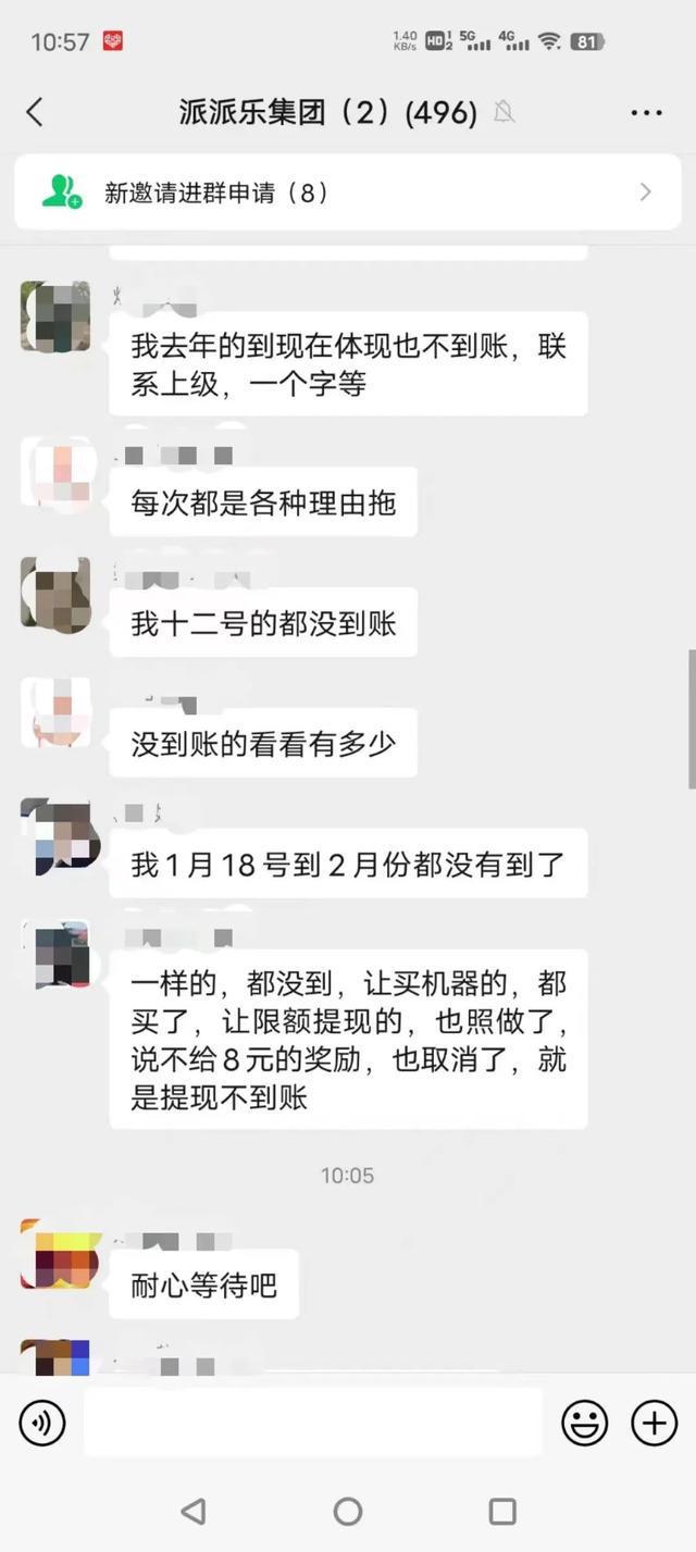 最新派派微信群号分享与体验之旅