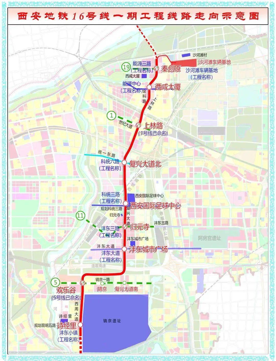 西安地铁十一号线最新动态与进展速递