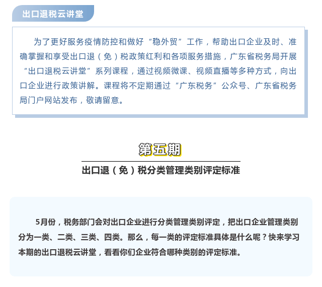 出口退税函调管理办法升级，提升管理效率，优化出口贸易环境