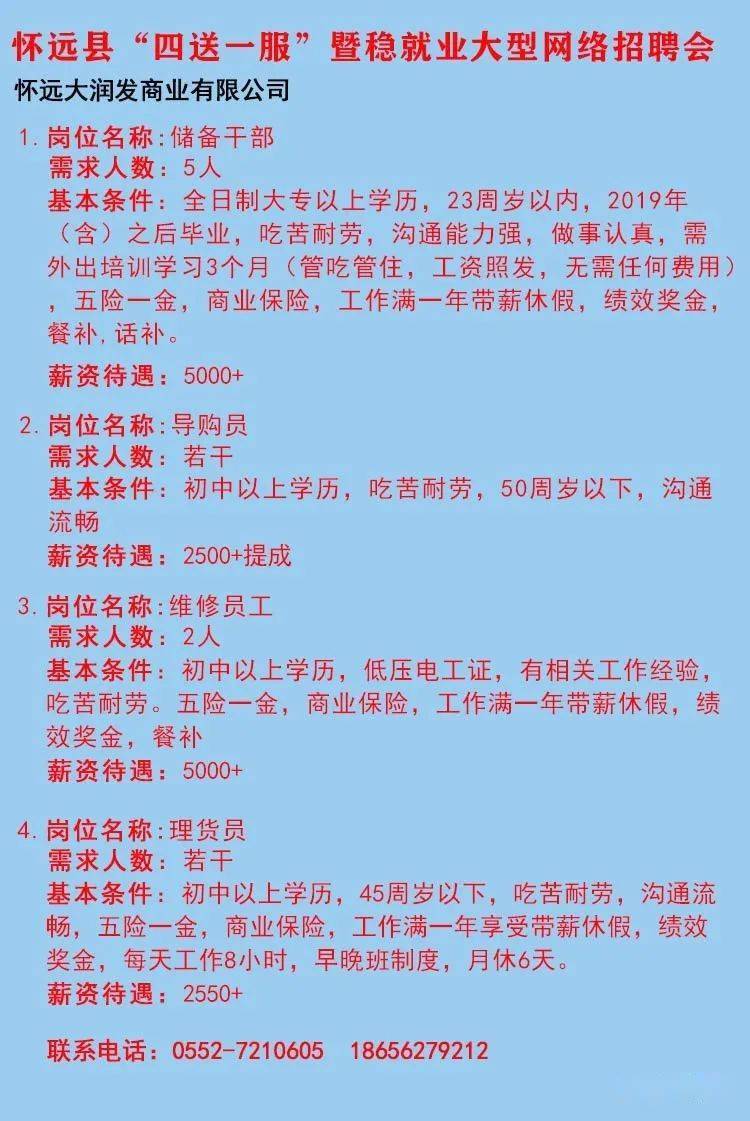 孟津招聘网最新招聘信息汇总发布