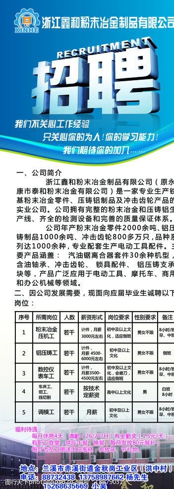 沅江市最新招聘信息全面概览