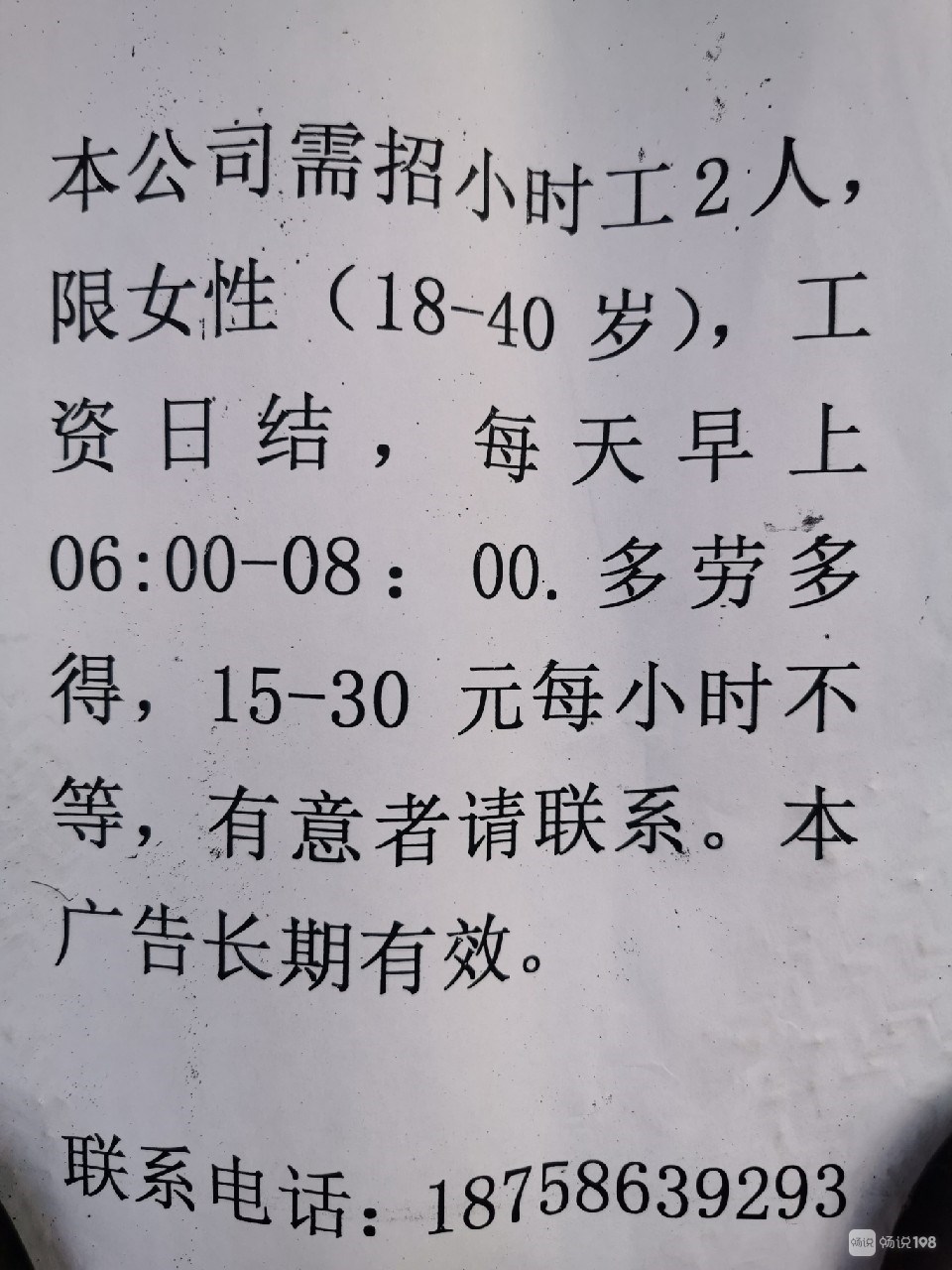 临邑最新工厂招工启事，女性岗位空缺，诚邀45岁左右女性加入