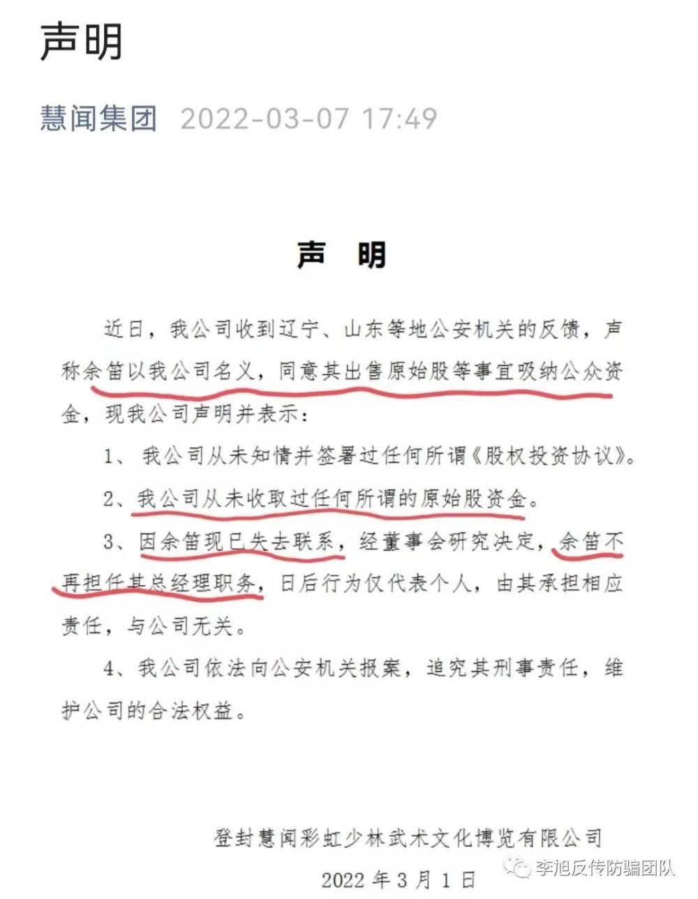 荣鑫伟业最新原始股，投资机遇与挑战并存